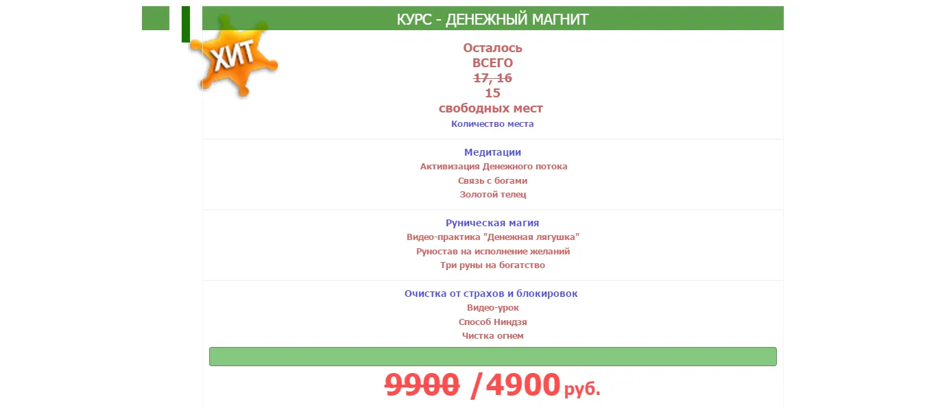 Изображение курса