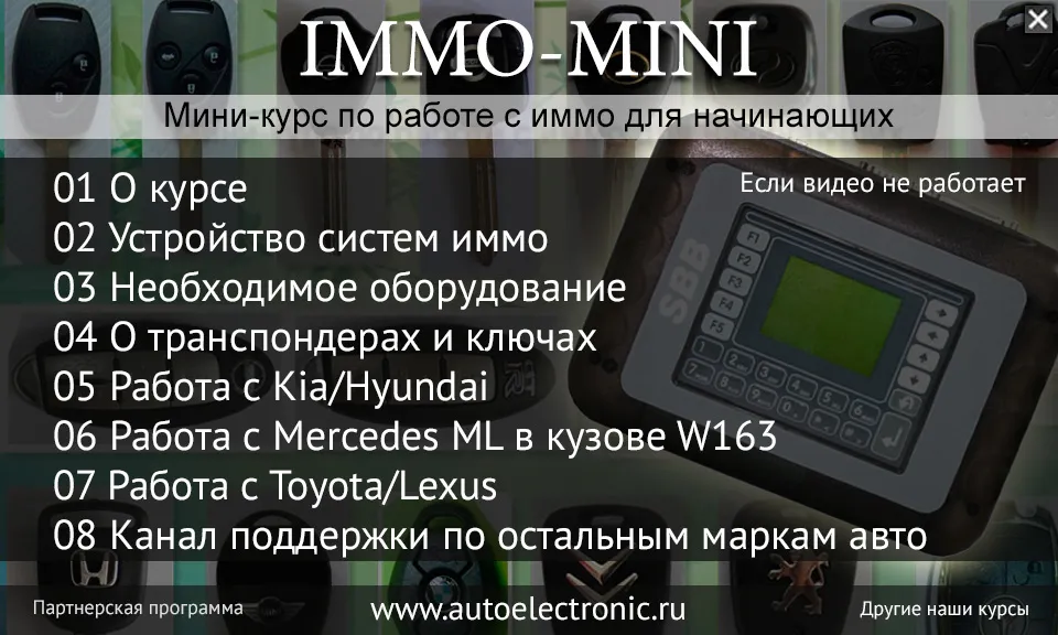 Изображение курса