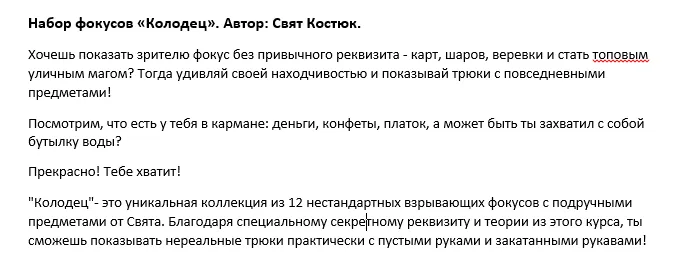 Изображение курса