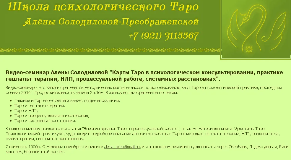 Изображение курса