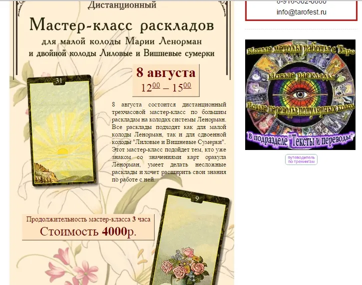 Изображение курса
