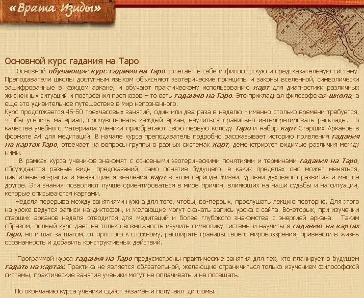 Изображение курса