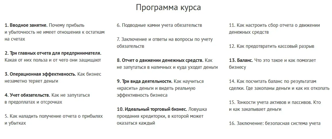 Изображение курса