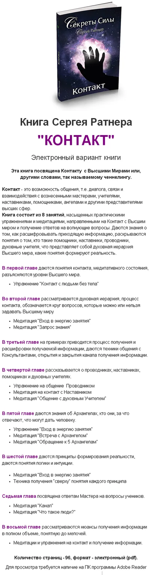 Изображение курса