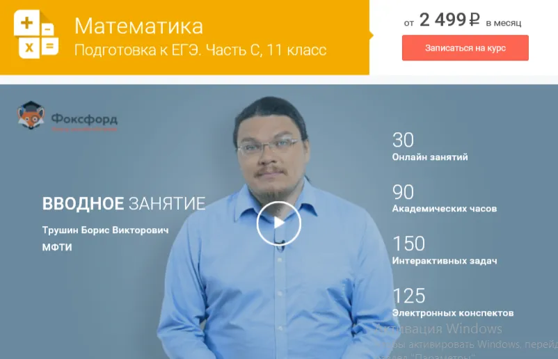 Изображение курса
