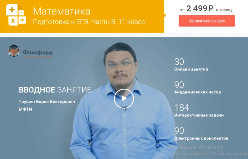 Изображение курса