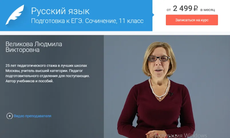 Изображение курса