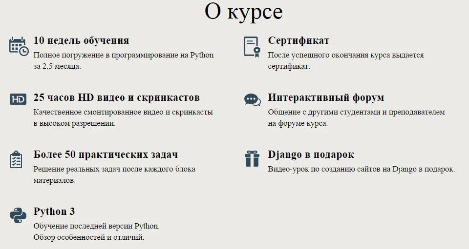 Изображение курса