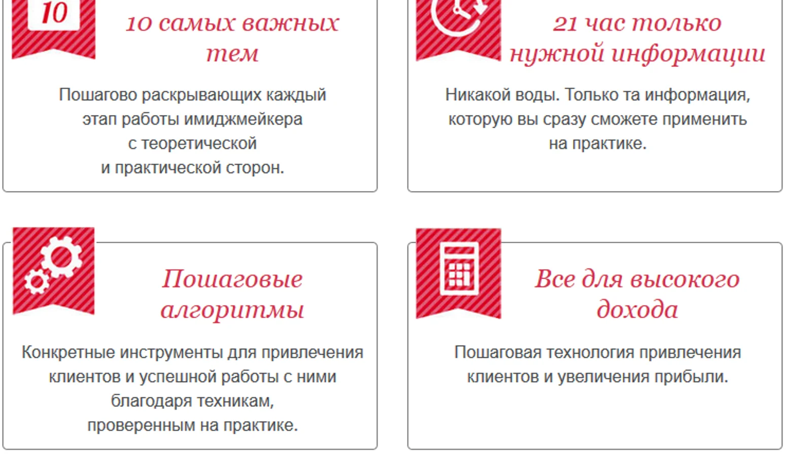 Изображение курса