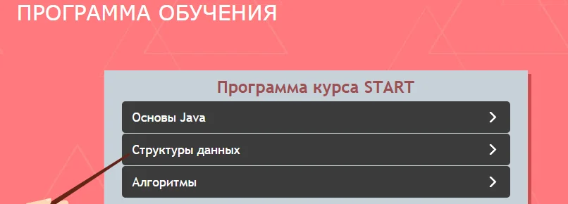 Изображение курса
