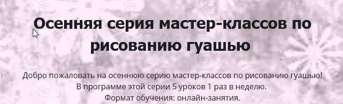 Изображение курса