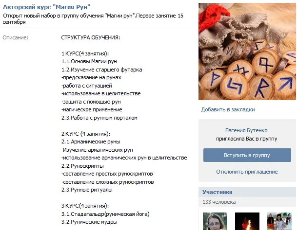 Изображение курса