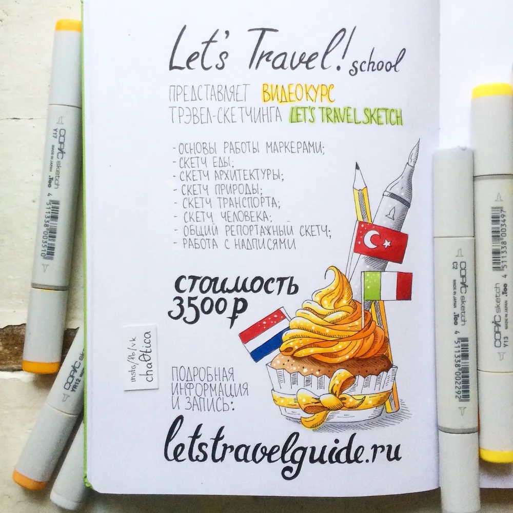 Изображение курса