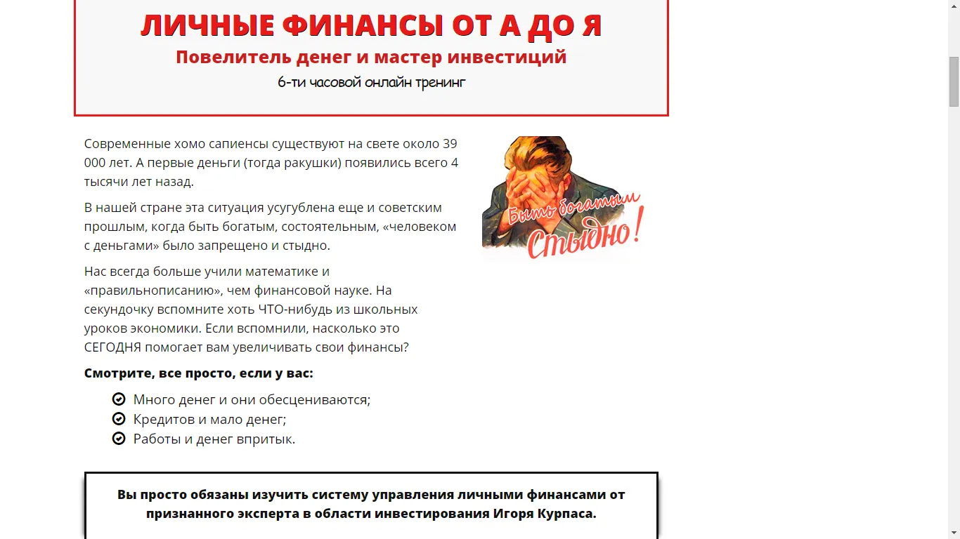 Изображение курса