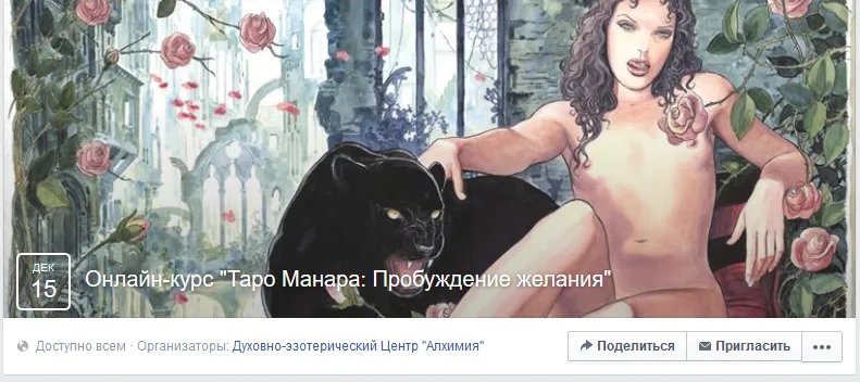 Изображение курса