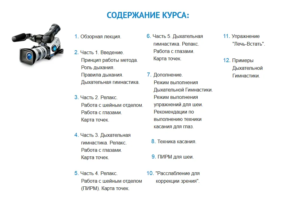 Изображение курса