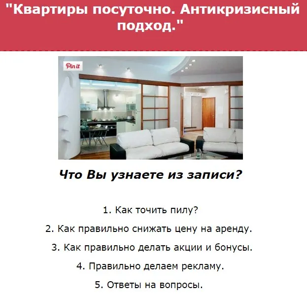Изображение курса