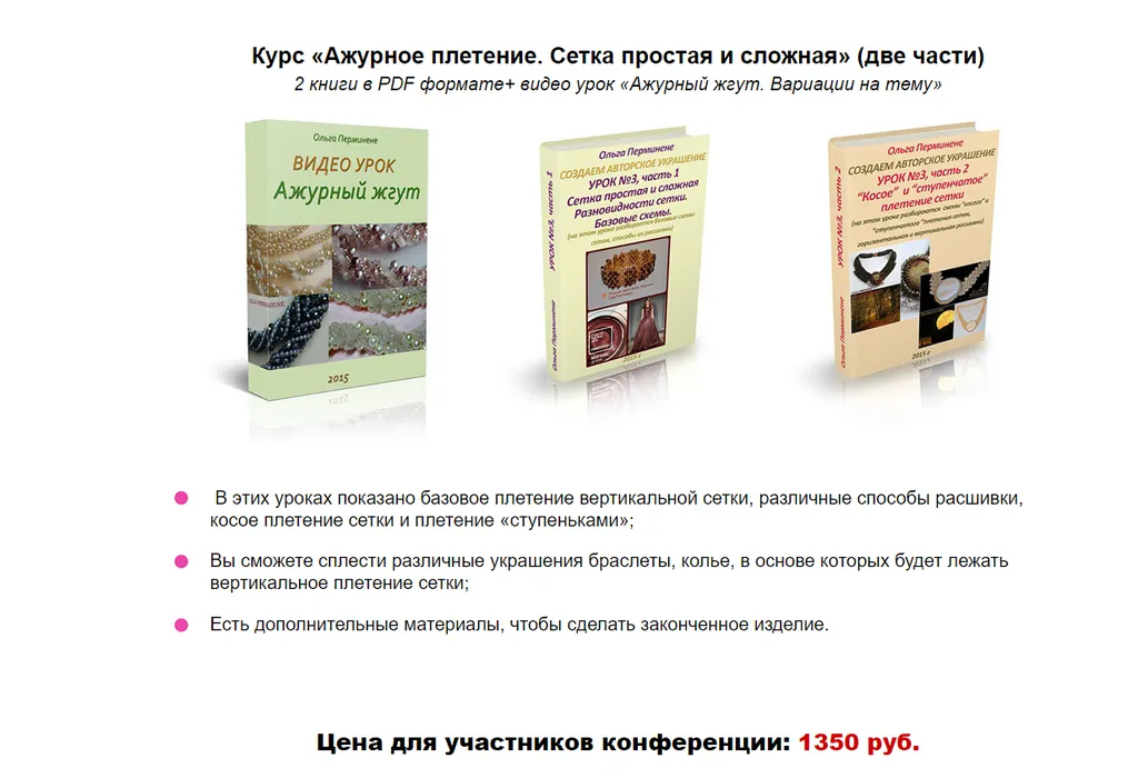 Изображение курса
