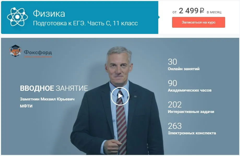 Изображение курса