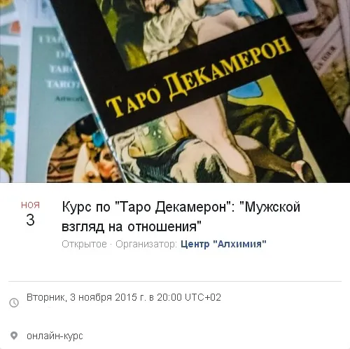 Изображение курса