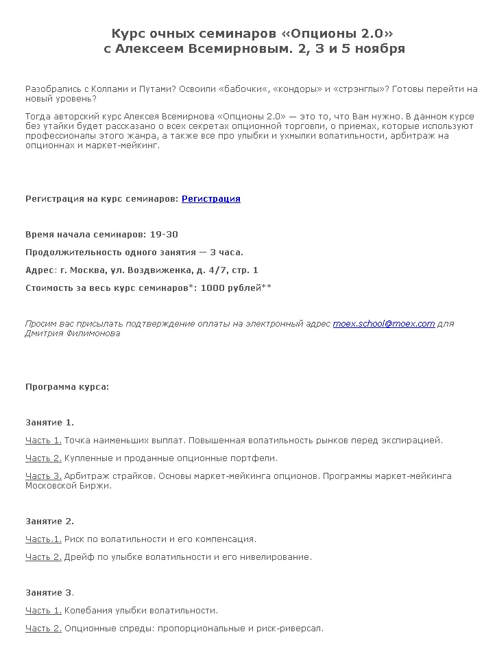Изображение курса
