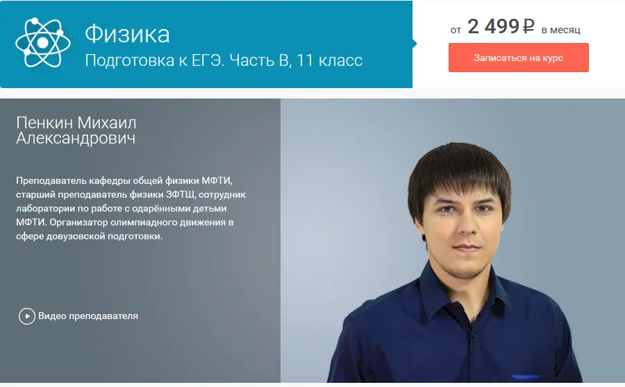 Изображение курса