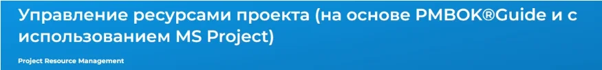 Изображение курса