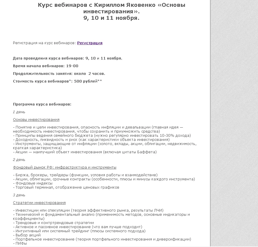 Изображение курса