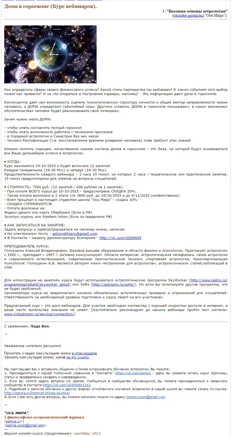 Изображение курса