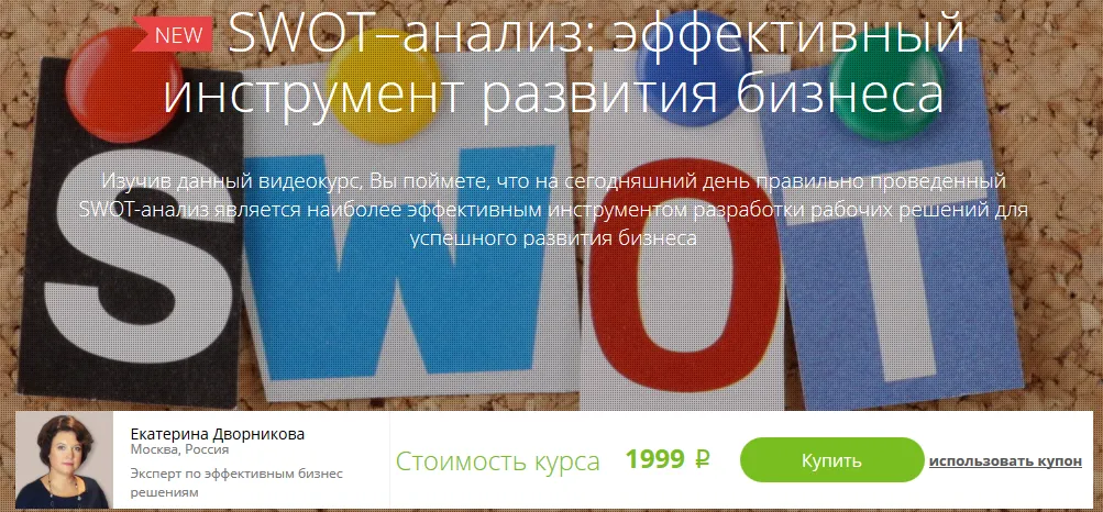 Изображение курса