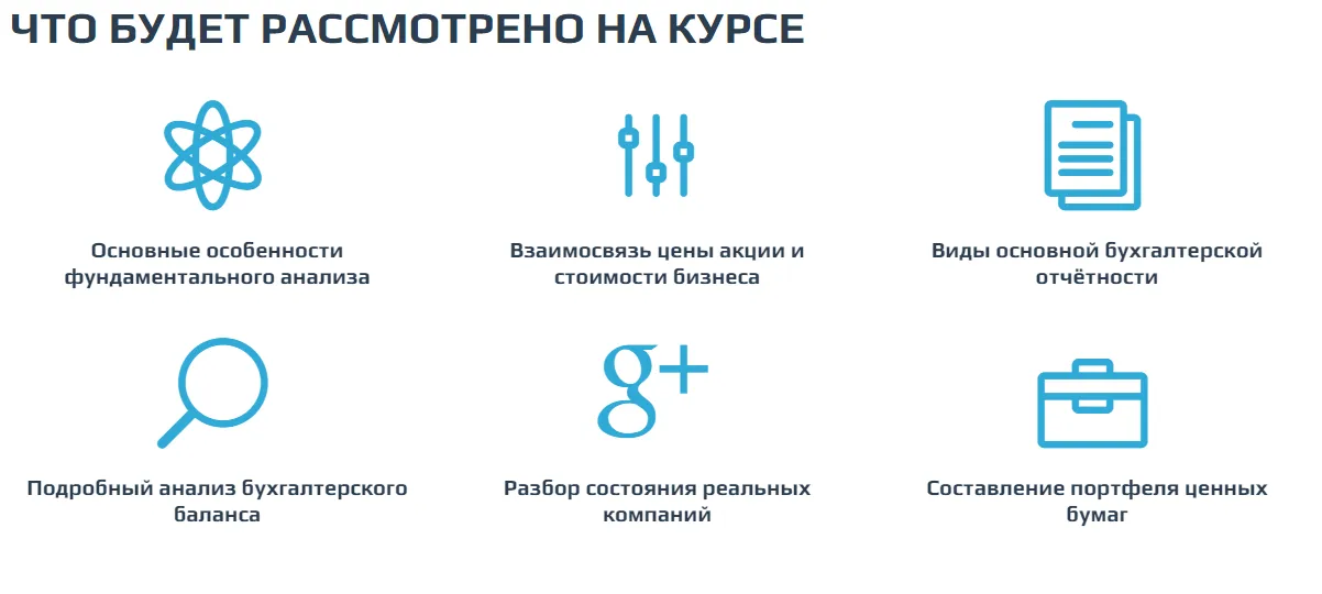 Изображение курса