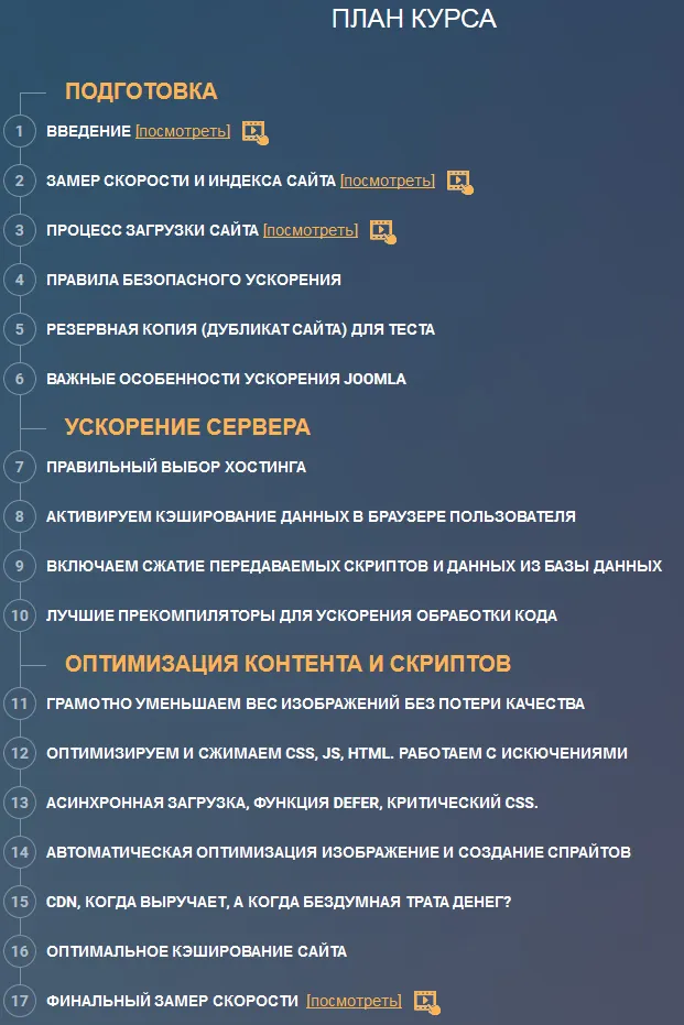 Изображение курса