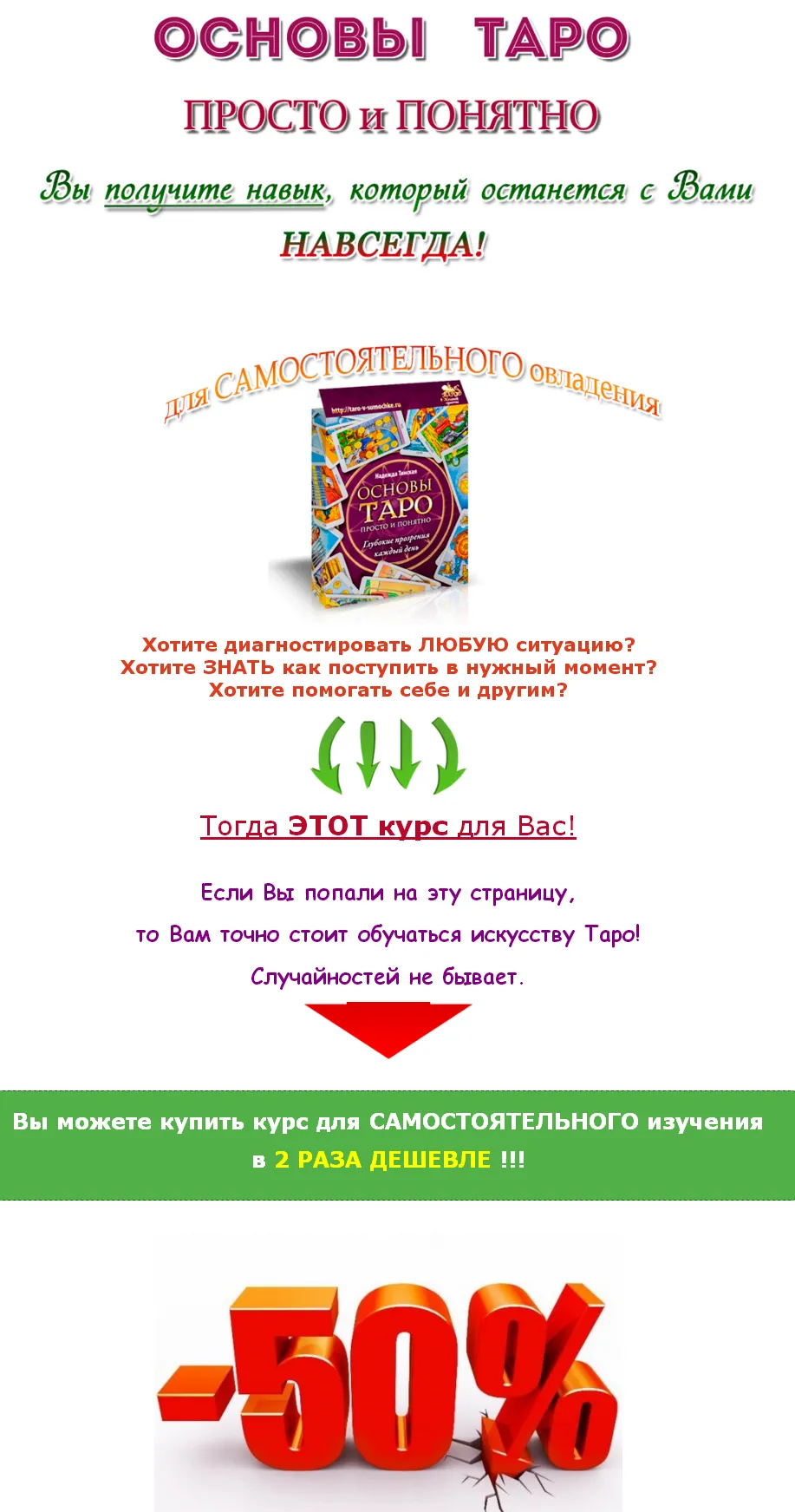 Изображение курса