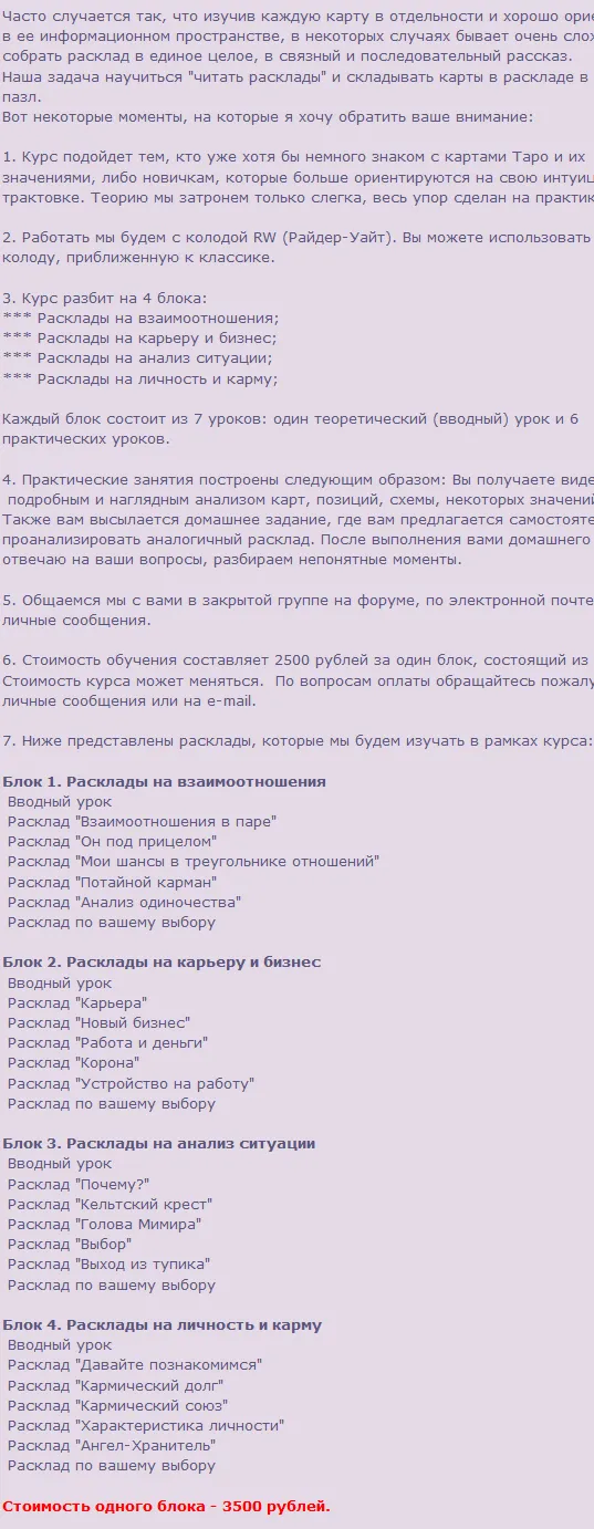 Изображение курса