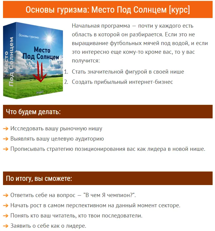 Изображение курса