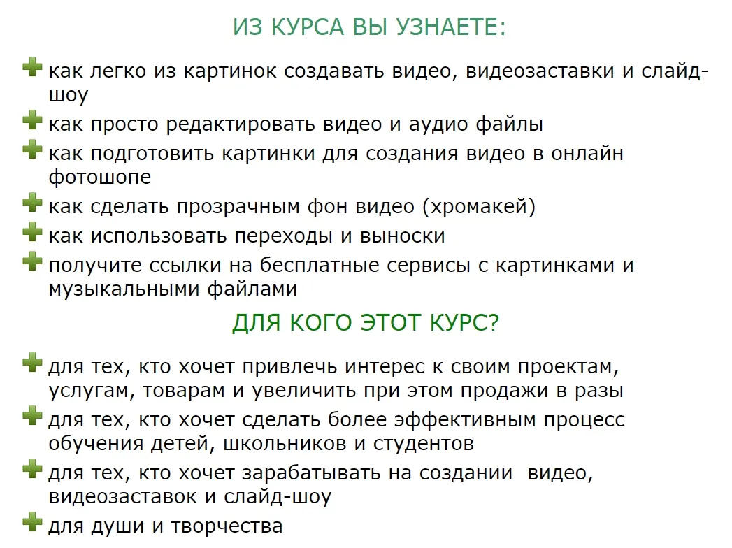 Изображение курса