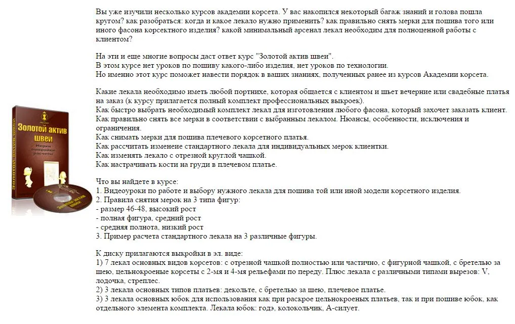 Изображение курса